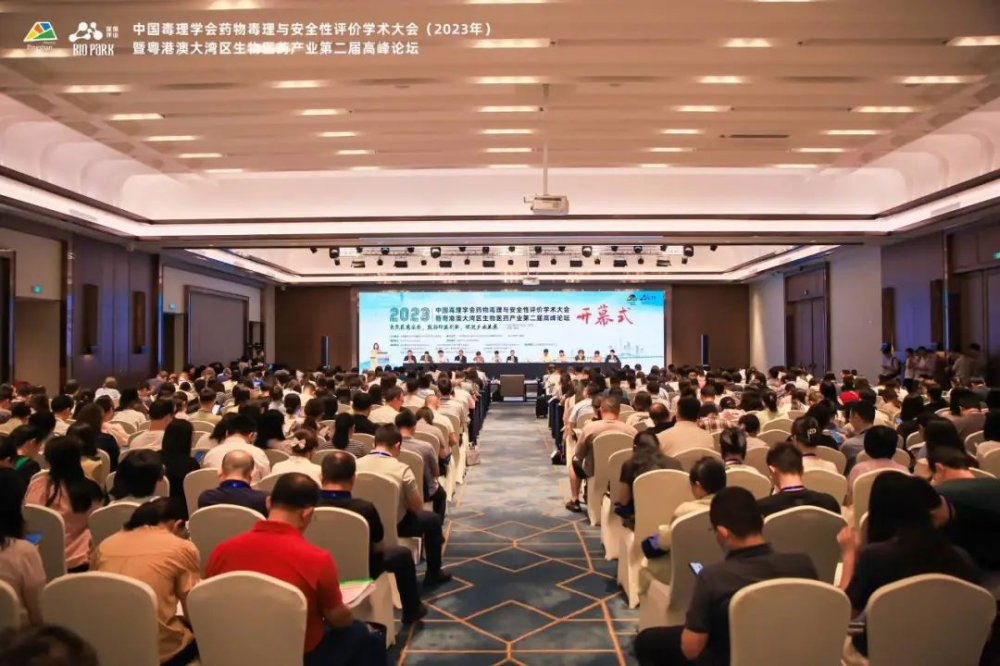 中国毒理学会药物毒理与安全性评价学术大会（2023年）暨粤港澳大湾区生物医药产业第二届高峰论坛成功举行 钟南山院士、陈新滋院士特邀报告